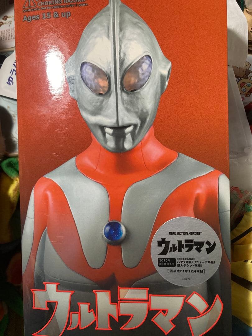 RAH ウルトラマン　Aタイプ　メディコムトイ　リアルアクションヒーローズ