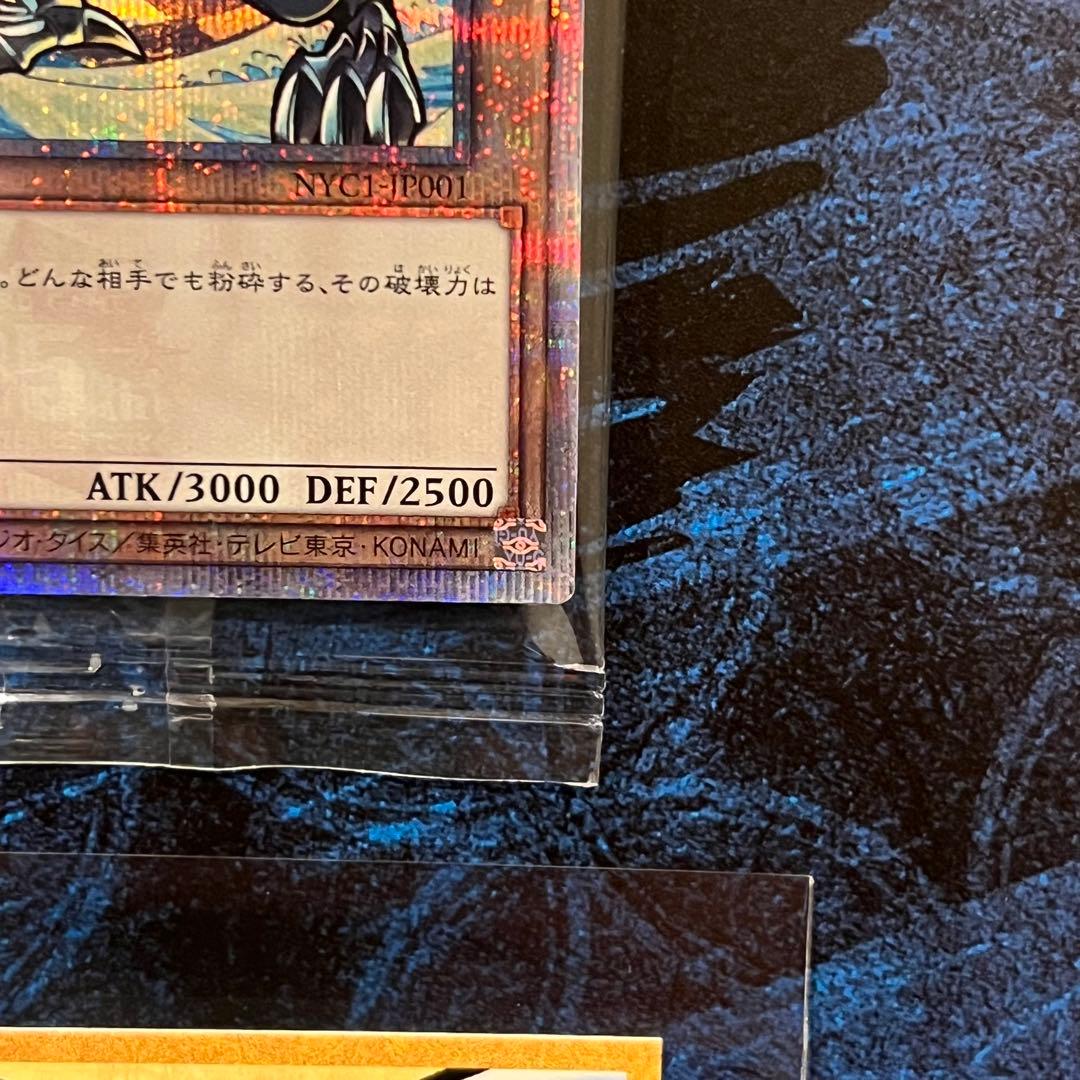 遊戯王　ブルーアイズホワイトドラゴン　25th 浮世絵風　青眼の白龍　五つ目