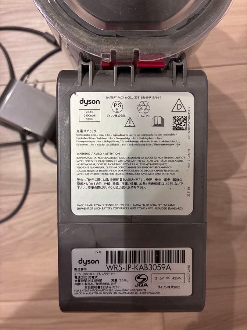 Dyson V8 コードレス掃除機