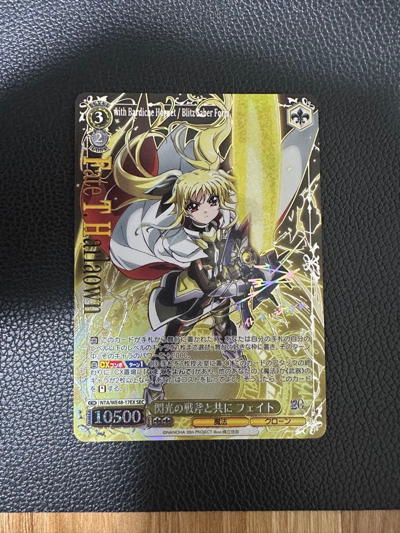 WS 魔法少女リリカルなのは 閃光の戦斧と共に フェイト SEC