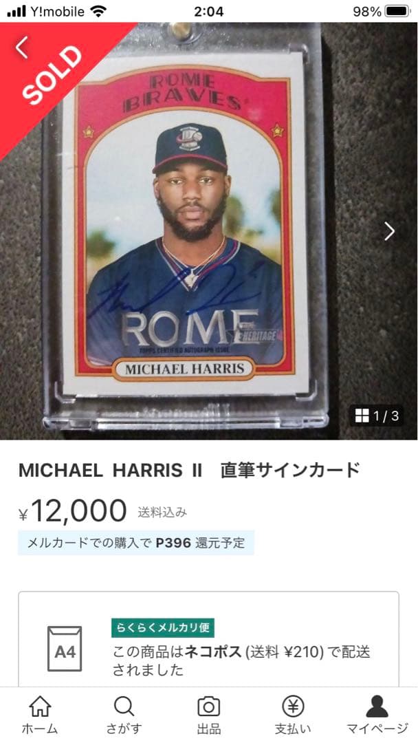 HARRIS!! ハリス2世 直筆サインルーキーカード 2021 トップス