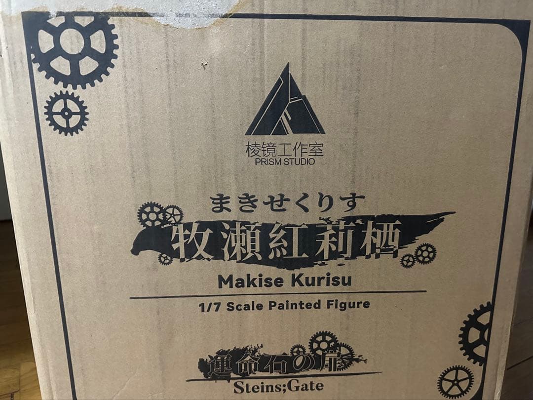 prism studioシュタインズゲート　牧瀬紅莉栖フィギュア