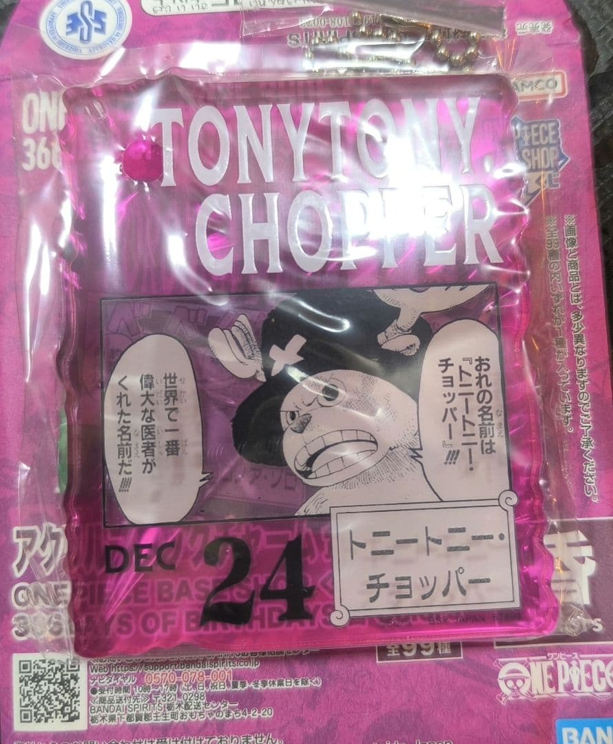 アクリルブロック 一番くじ トニートニー・チョッパー