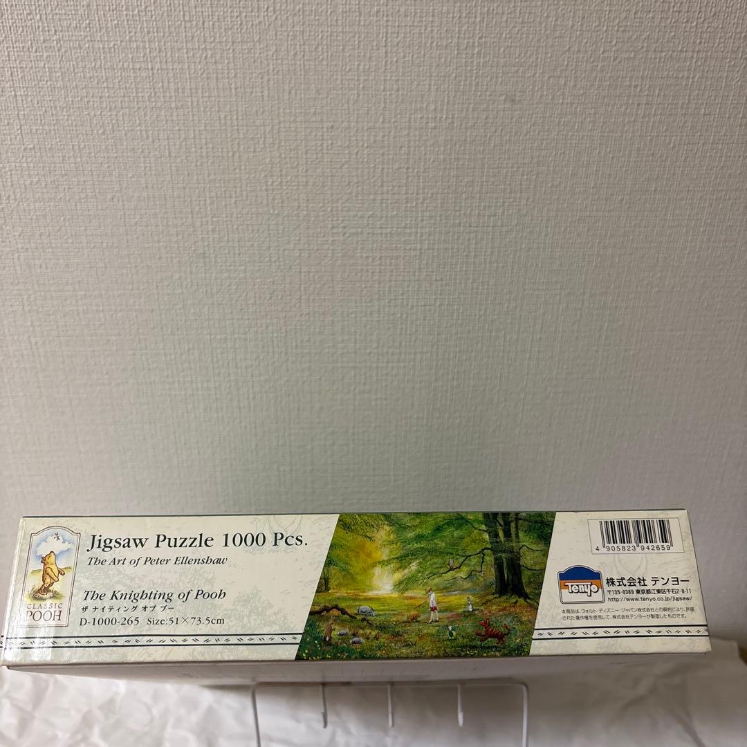 廃盤　1000ピース　パズル　ザ　ナイティング　オブ　プー　クラシック　プーさん