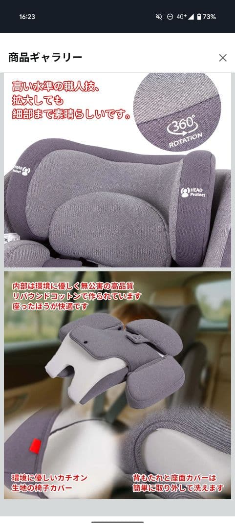 LAFTIY チャイルドシート 新品未使用 360度回転 G406　箱汚れ