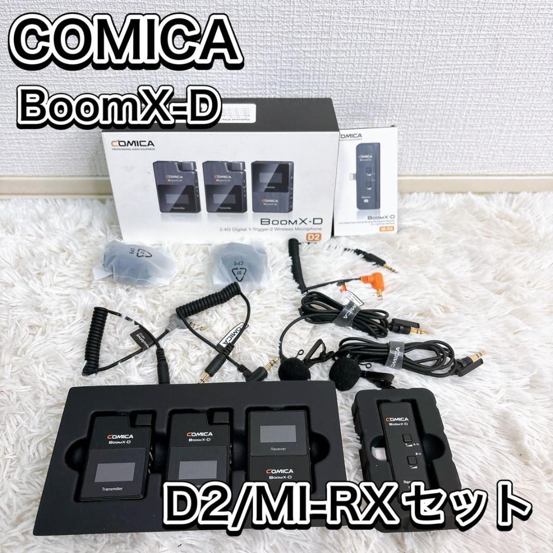 COMICA BoomX-D D2 MI-RX セット ワイヤレスマイク