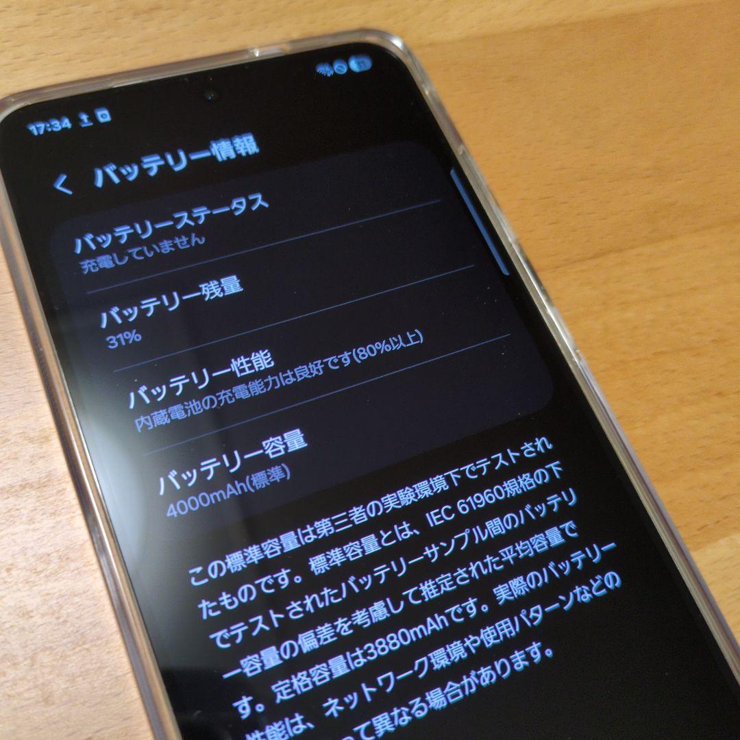 美品　国内版 galaxy s24 simフリー