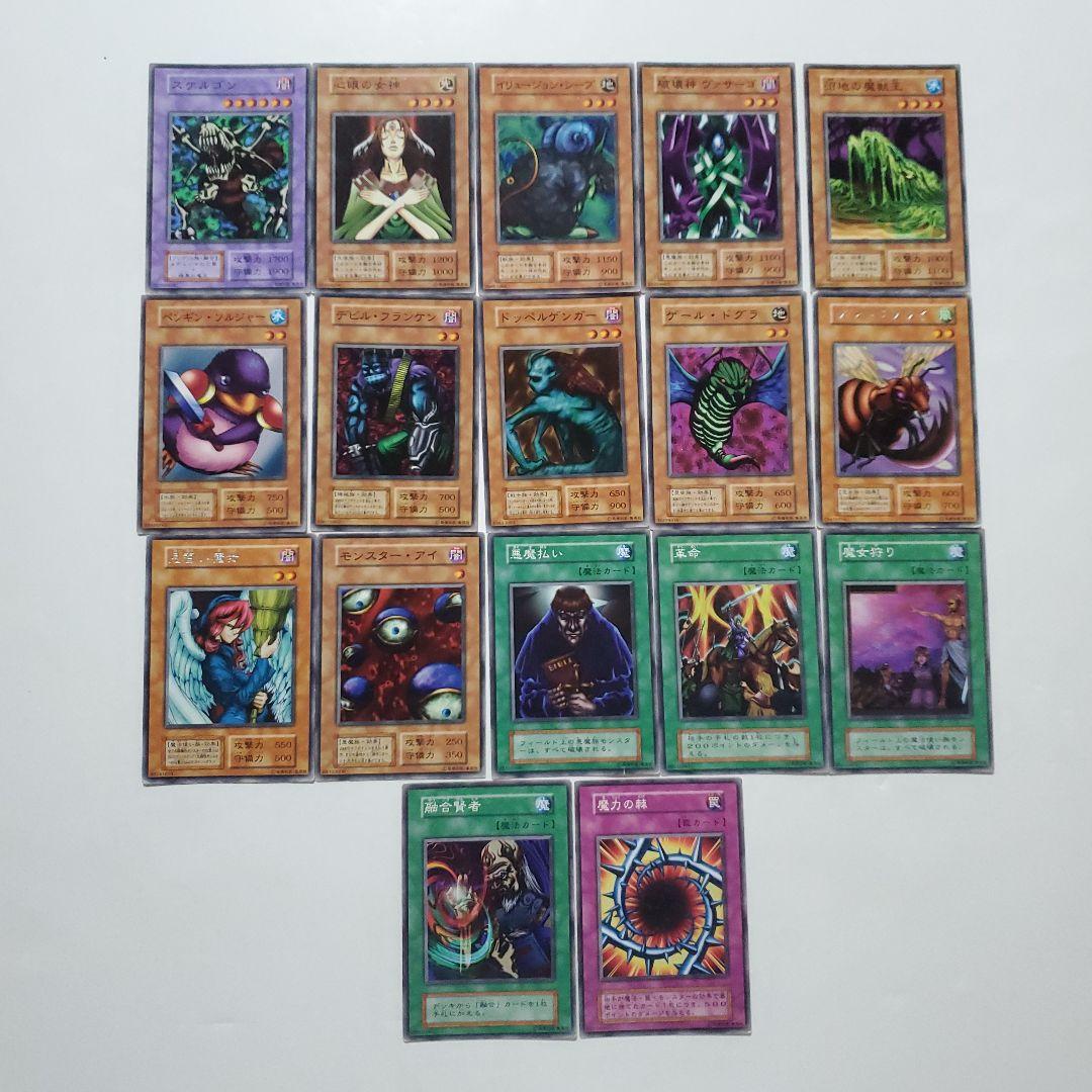 遊戯王　初期　ブースター　まとめ　195種類