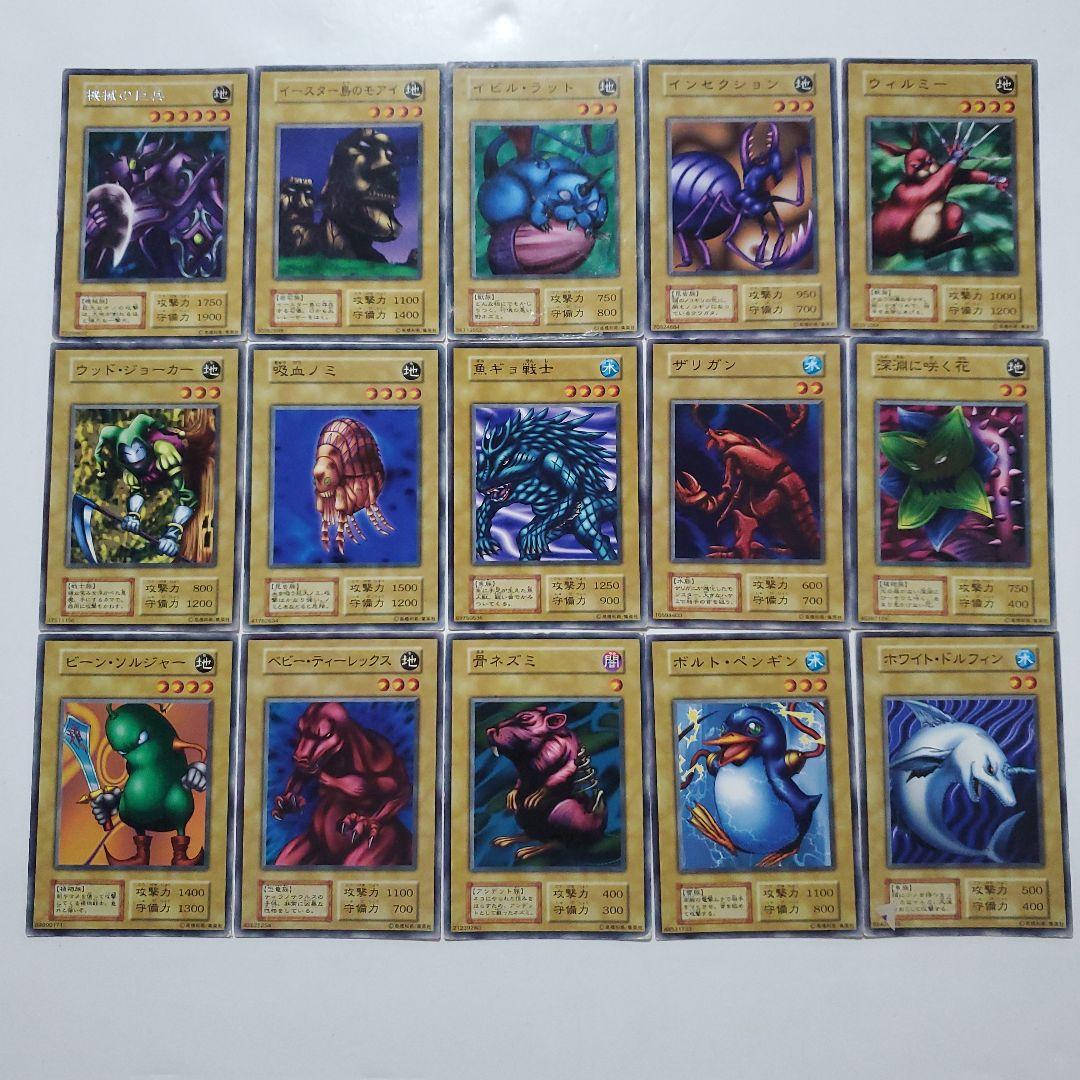 遊戯王　初期　ブースター　まとめ　195種類