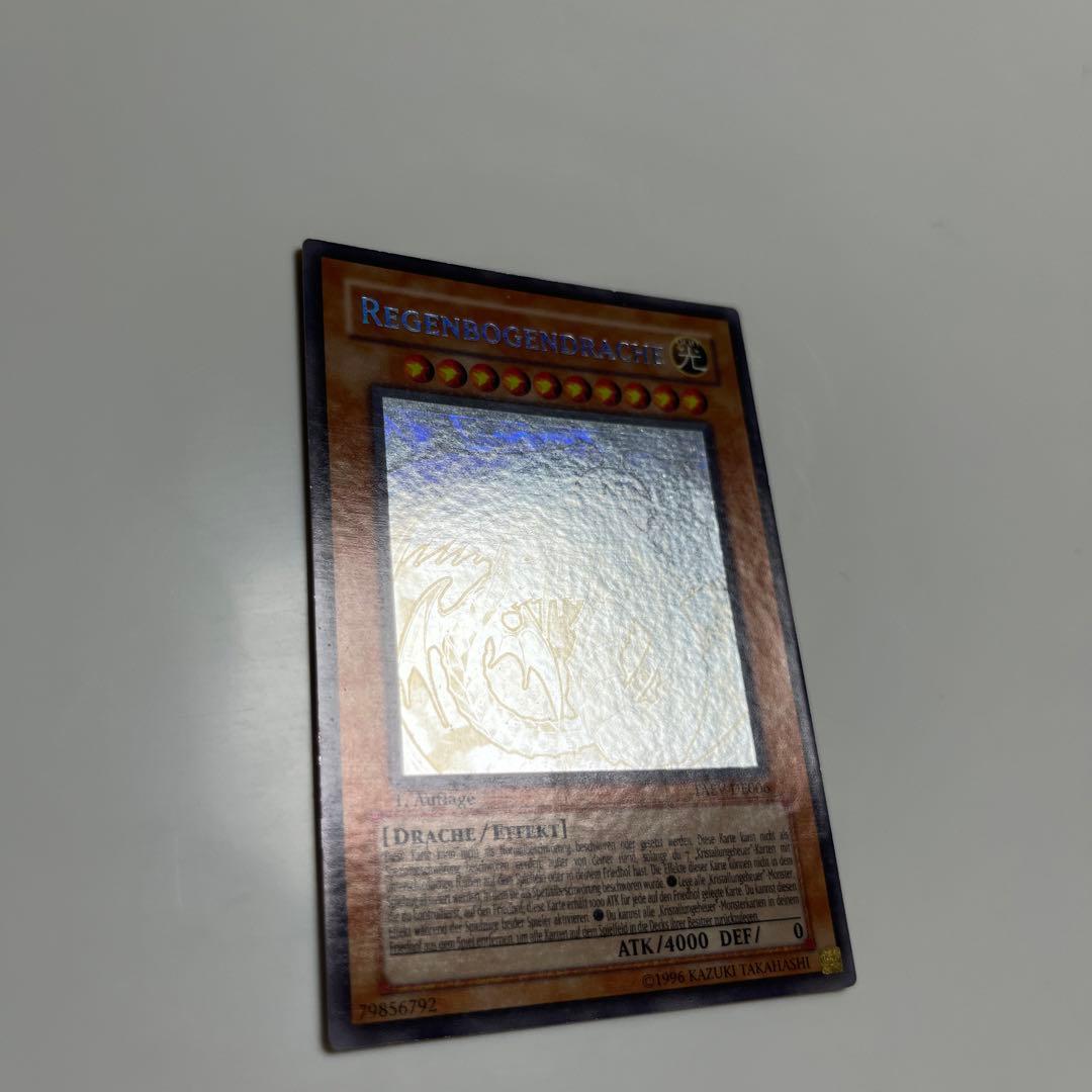 レインボードラゴン ドイツ版 ホログラフィックレア ゴースト 1st