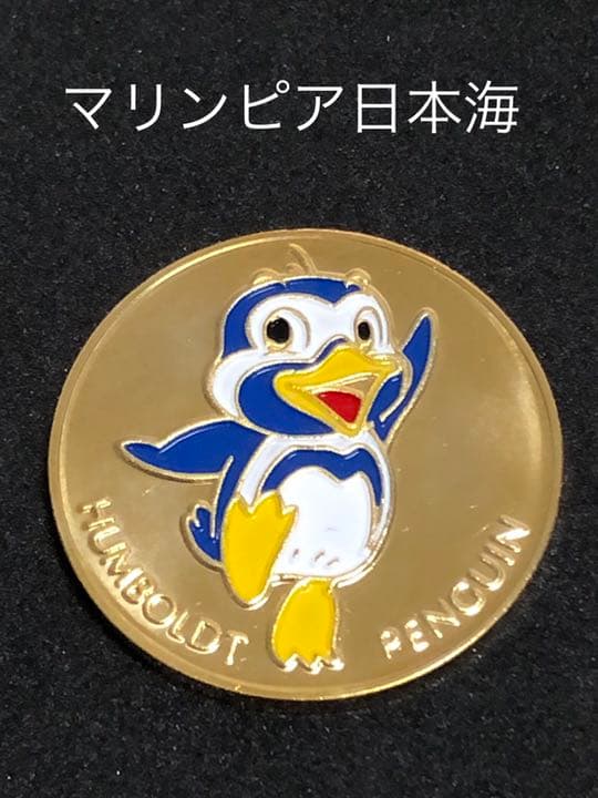 水族館4☆新潟★マリンピア日本海9☆ペンギン★記念メダル☆茶平工業