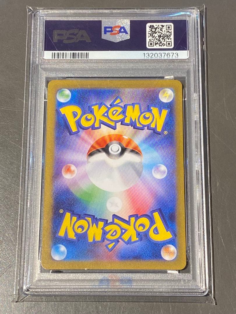 【PSA10】ヒロシマのピカチュウ 261/sv-p スペシャルBOX プロモ