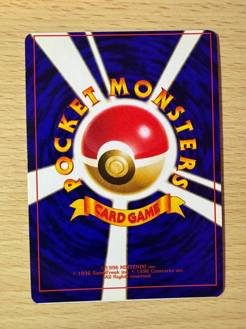 ひかるミュウ　「月刊コロコロコミック01年5月号」 おまけカード