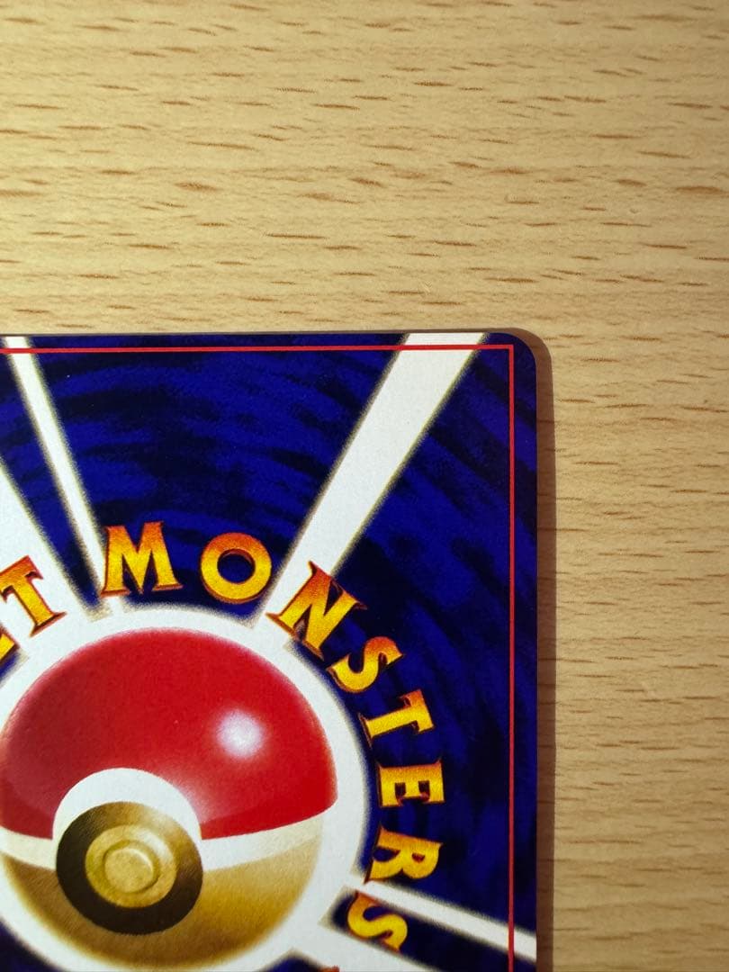 ひかるミュウ　「月刊コロコロコミック01年5月号」 おまけカード