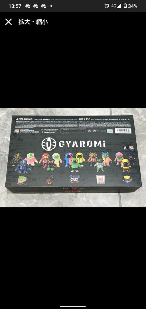 GYAROMI ギャロミ VAG VAG A GO GO GYAROMI未開封