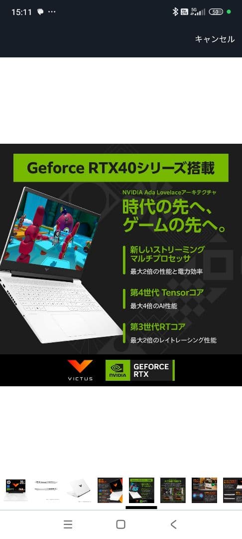 Victus by HP16 ノートパソコン ゲーミング(美品)キーボードおまけ