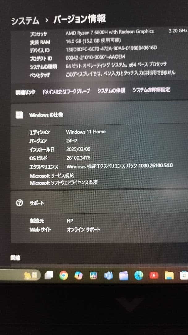Victus by HP16 ノートパソコン ゲーミング(美品)キーボードおまけ