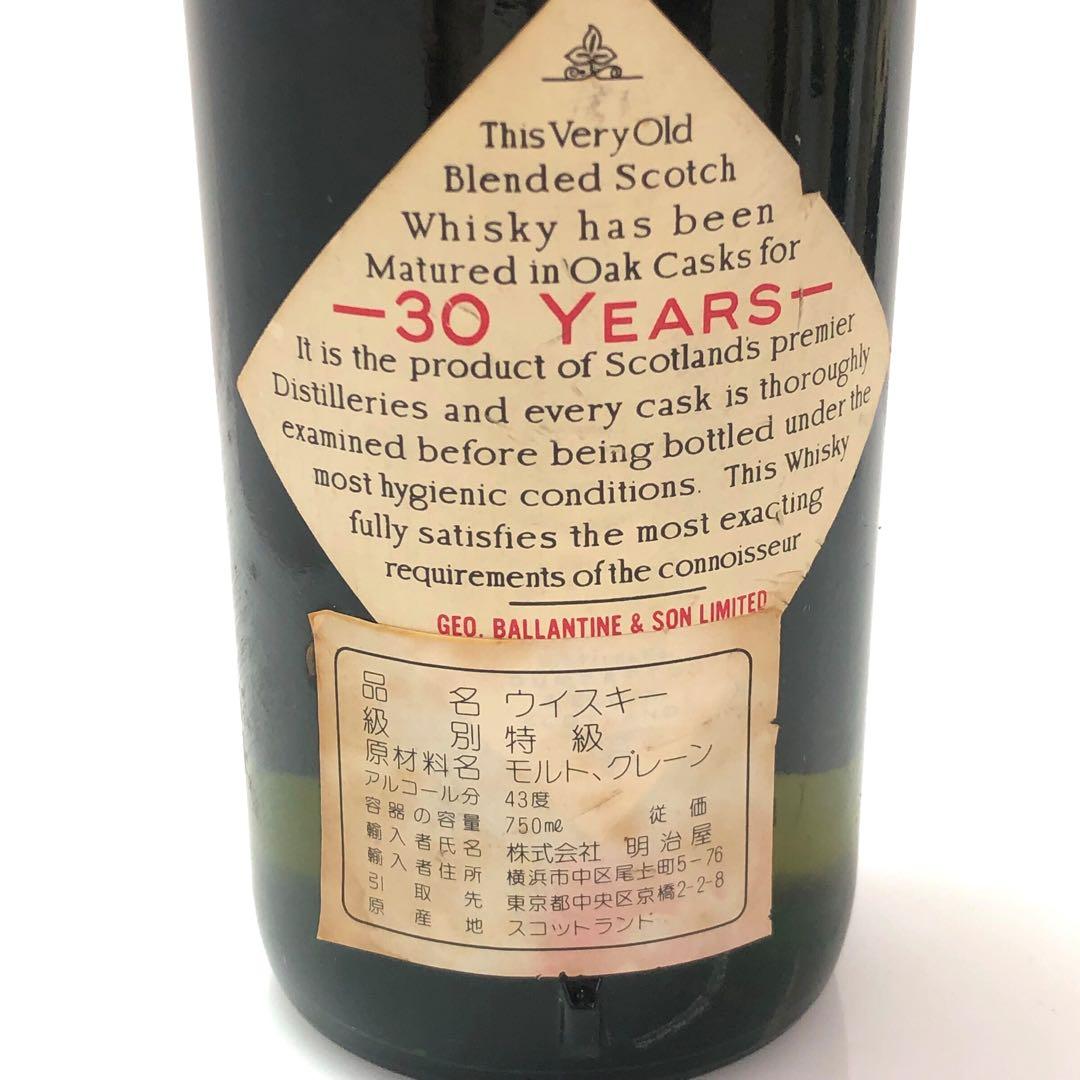 未開栓 バランタイン 30年 ベリーオールド750ml 43% 古酒