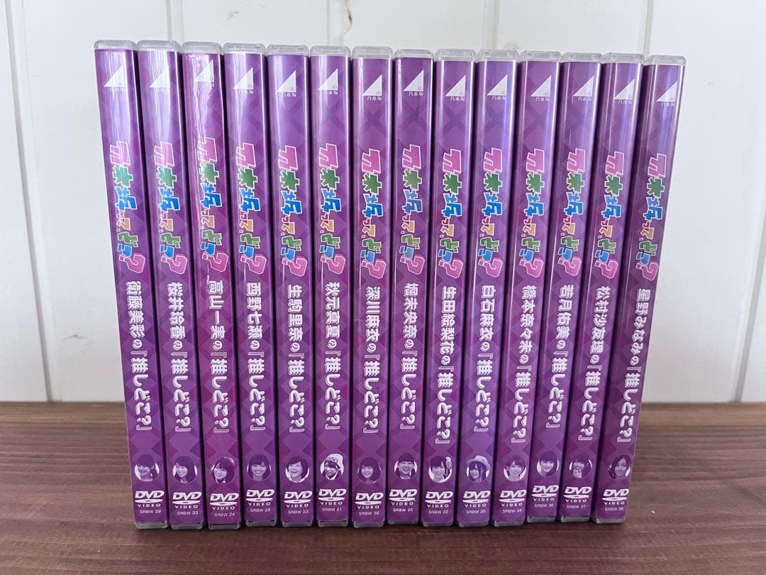 乃木坂ってどこ❓　乃木坂46メンバーの「推しどこ?」DVD 14個セット