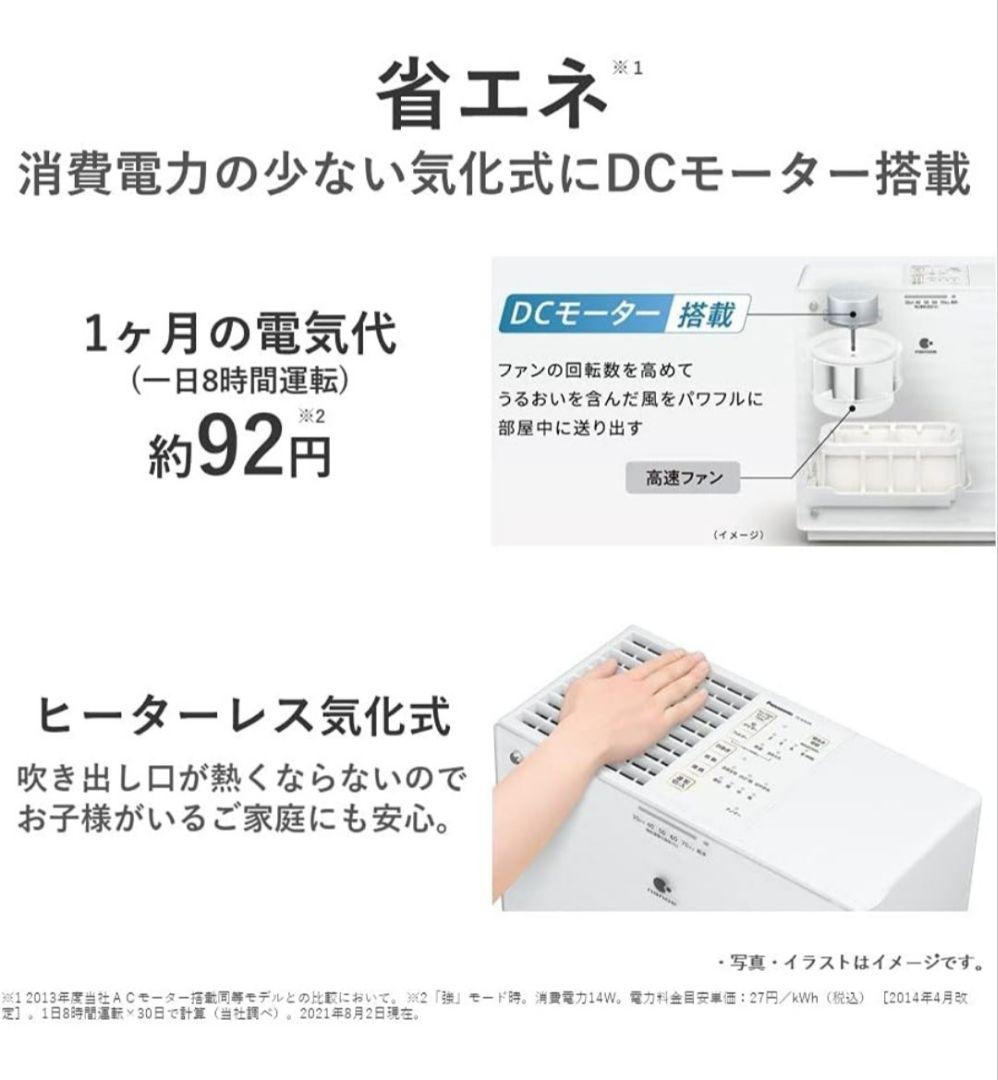 Panasonic nanoe 置き型加湿器 FE-KXU07