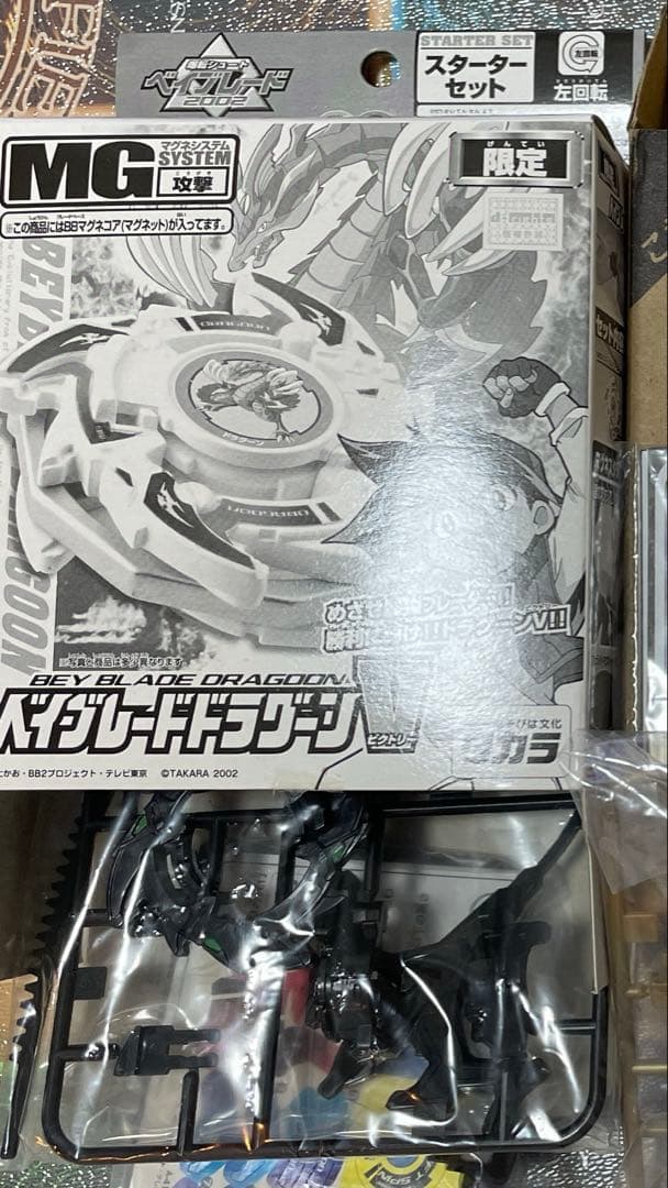 ドラグーンV ブラックVer.