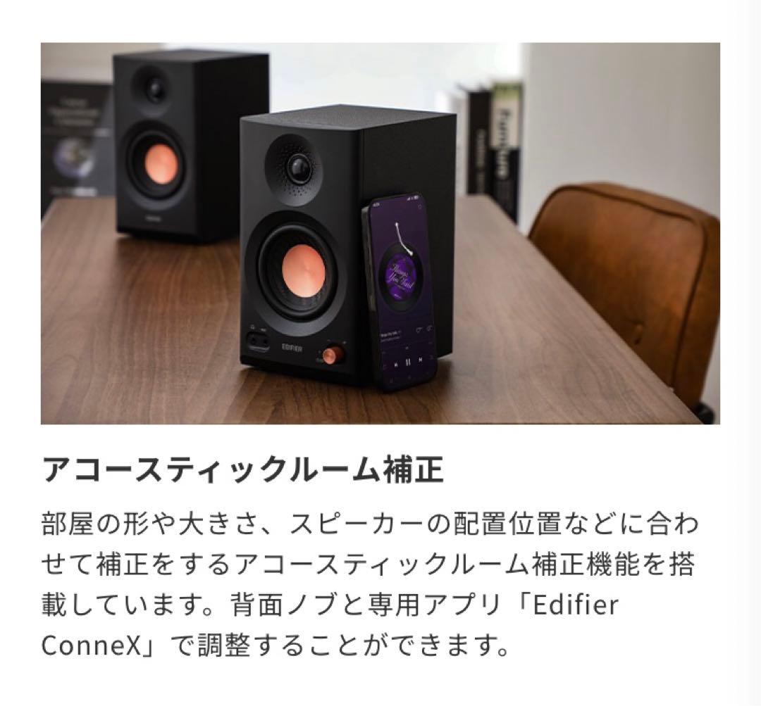 EDIFIER MR3 スピーカーセット　ブラックカラー