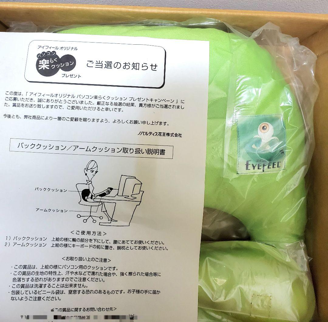 【非売品】ゲゲゲの鬼太郎　アイフィール　プレゼントキャンペーンの当選品