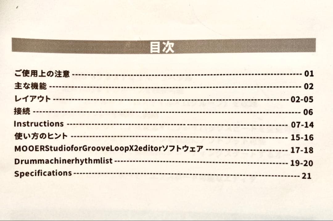 MOOER GROOVE LOOP X2 (ルーパー&ドラムマシーン )