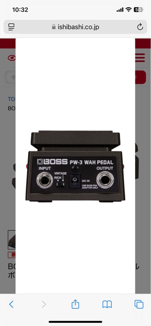 BOSS PW-3 ワウペダル　WAH