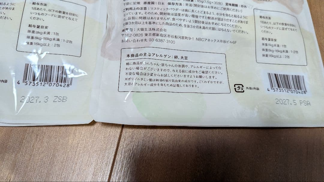 犬猫生活 デンタルふりかけ 30包×2袋セット 自然由来成分