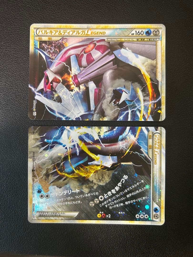 パルキア＆ディアルガＬＥＧＥＮＤ ☆ L3 頂上大激突 073/080