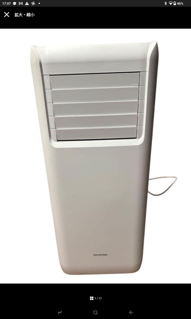 アイリスオーヤマ ポータブルクーラー IPA-2203G 2022年製