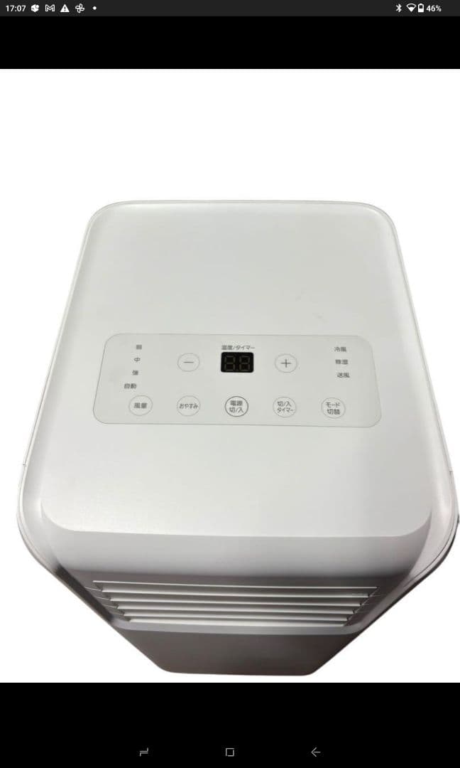 アイリスオーヤマ ポータブルクーラー IPA-2203G 2022年製