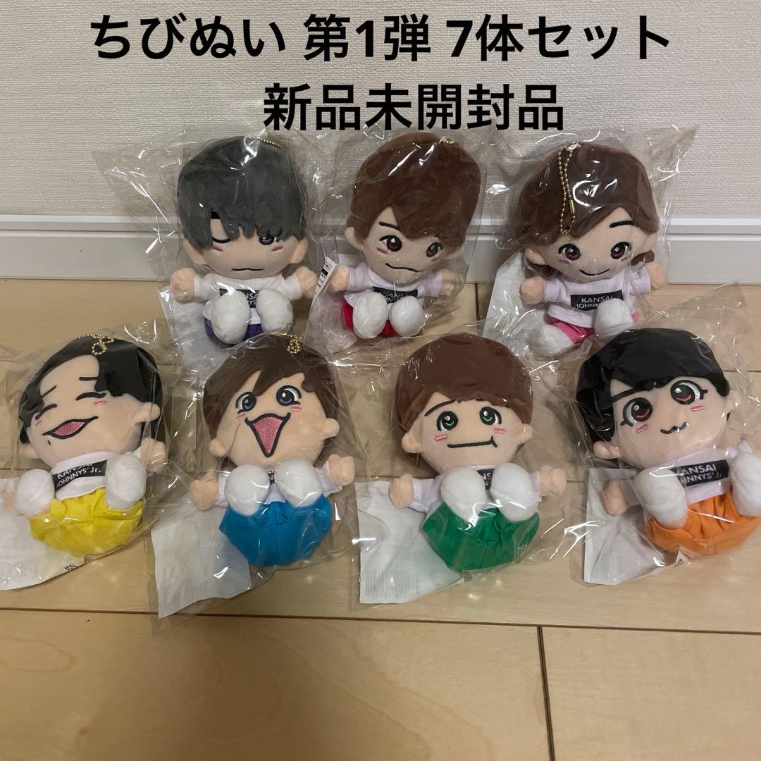 なにわ男子 ちびぬい 第1弾 7体セット 新品未開封品 大橋 道枝 藤原 西畑