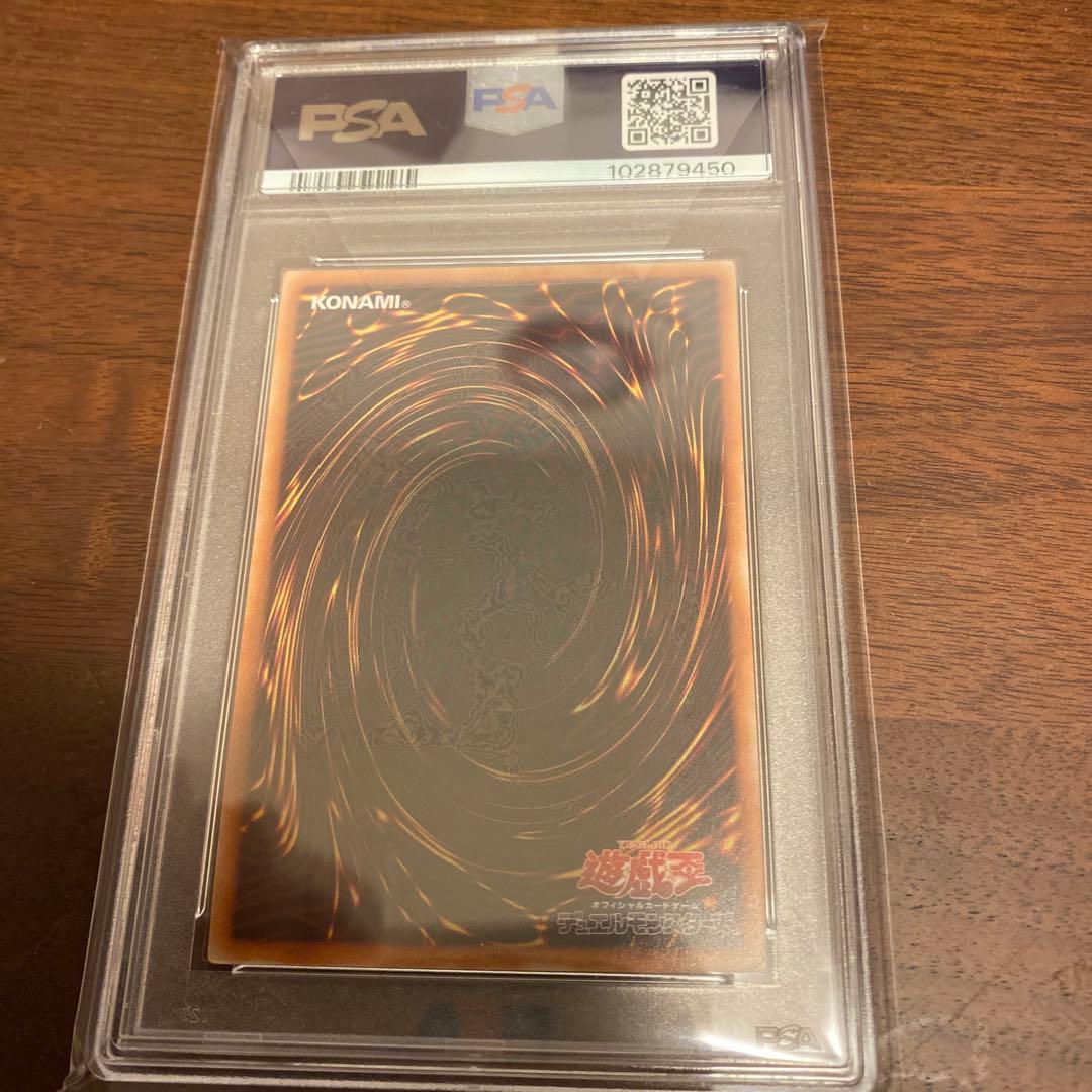 【PSA10】遊戯王　閃刀姫シズク　20th