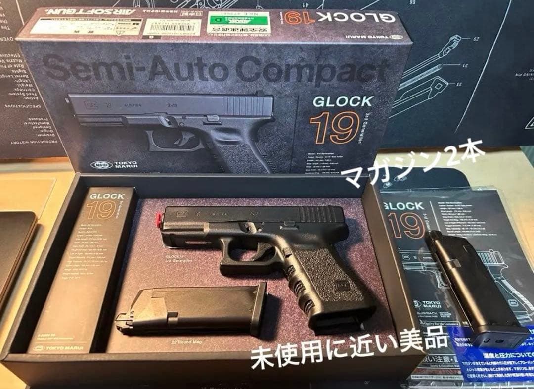 GLOCK 19 gen 3セミオートガスガン