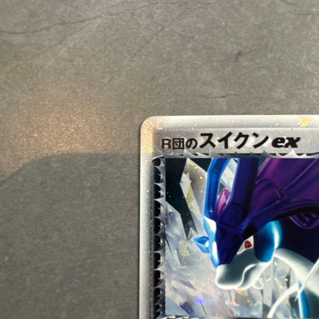 R団のスイクン ex 美品