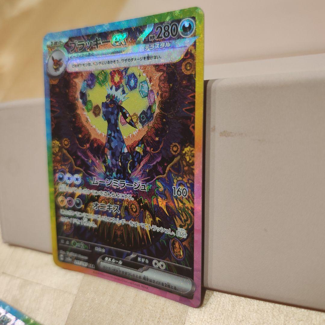 テラスタルフェスex ブラッキー　ニンフィア