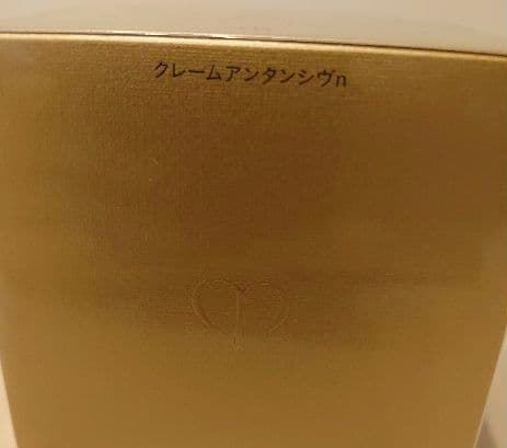 【新品、未開封】クレ・ド・ポーボーテクレームアンタンシヴ