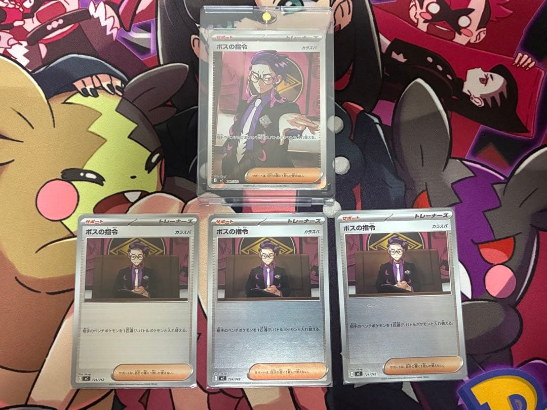 ポケモンカード スタートデッキ100 ボスの指令SR・ミラーセット