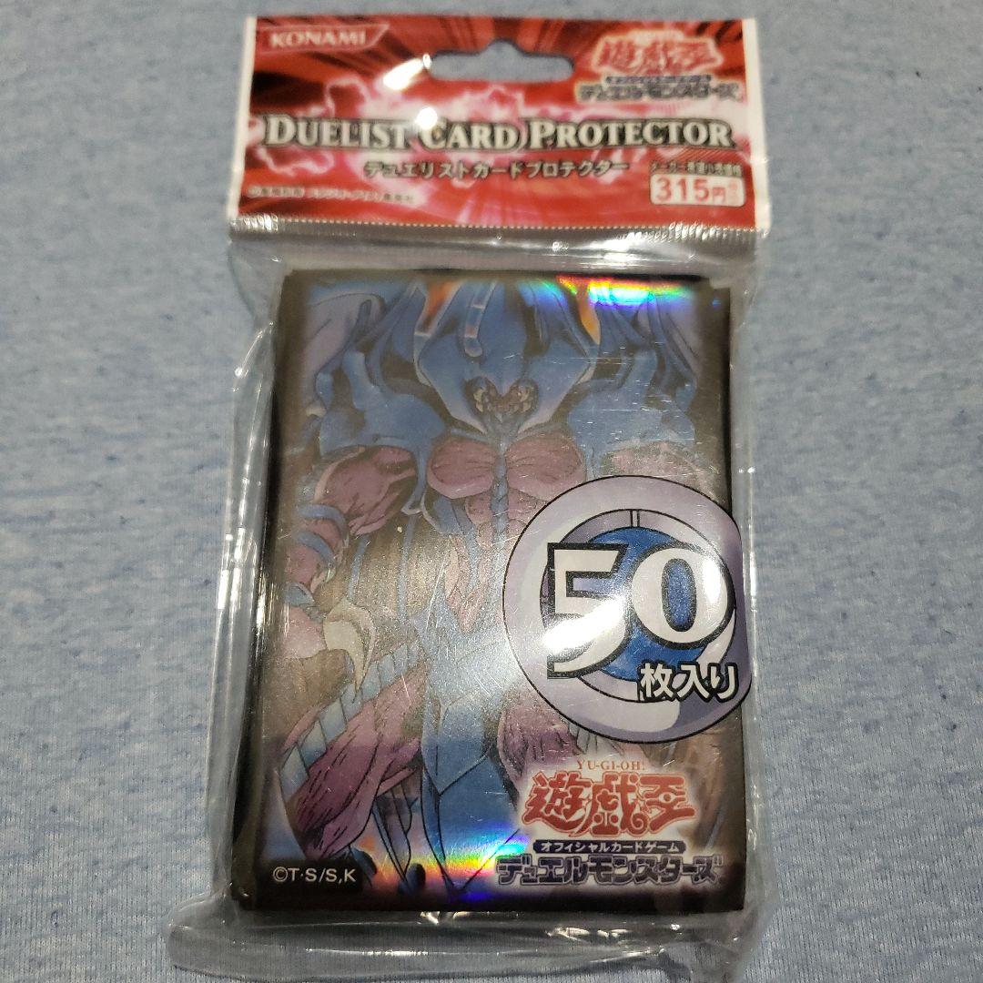 遊戯王　幻魔皇ラビエル　 スリーブ 50枚入り　未開封