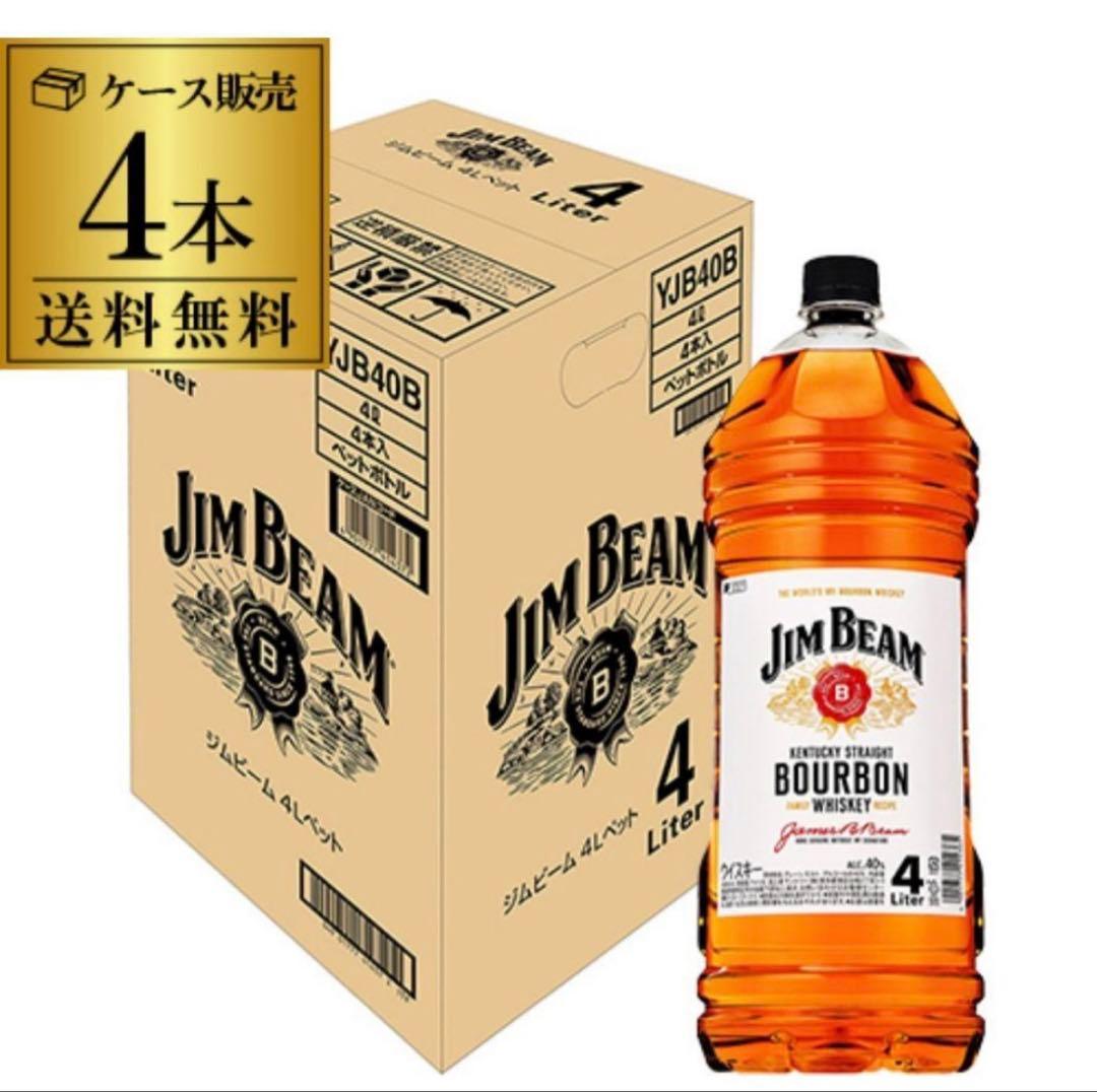 ジムビーム４Lペット　４本入り　1ケース