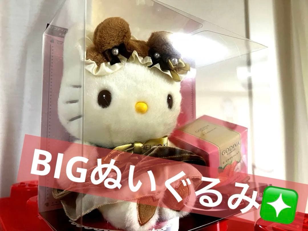 【最終値下げ済み】ハローキティ GODIVA ぬいぐるみ