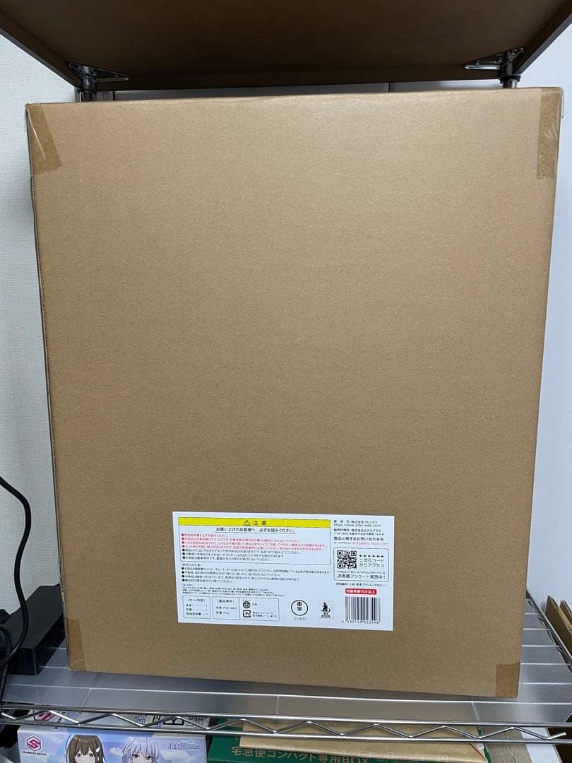 東宝30cmシリーズ　バガン