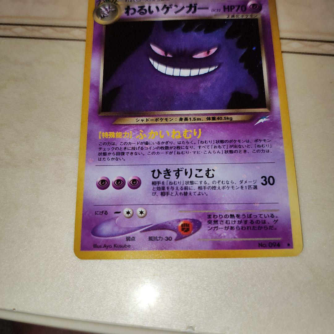 ポケモンカードゲーム N