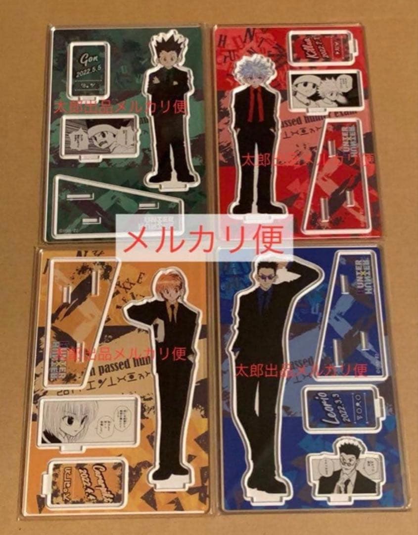 HUNTER×HUNTER バースデー　バースデイ