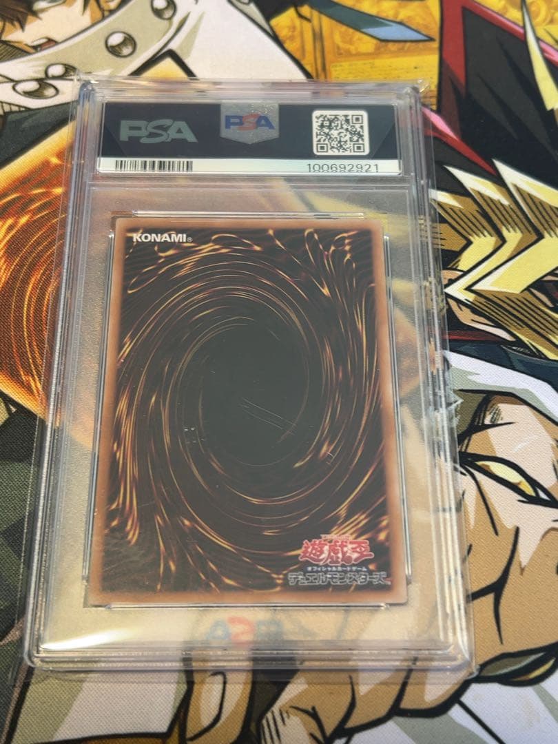 青眼の究極竜25thシク PSA10