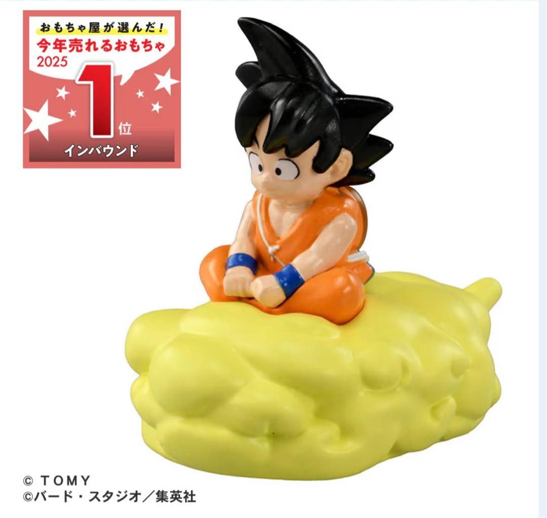 【月末 出品期限】トミカ① ブルマのカプセルNo.９バイク② 孫悟空の筋斗雲