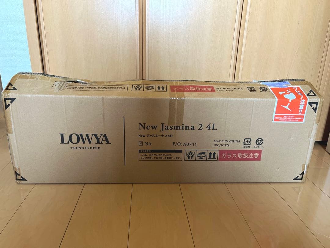 新品未使用　lowya ジャスミーナ　シーリングライト　4灯