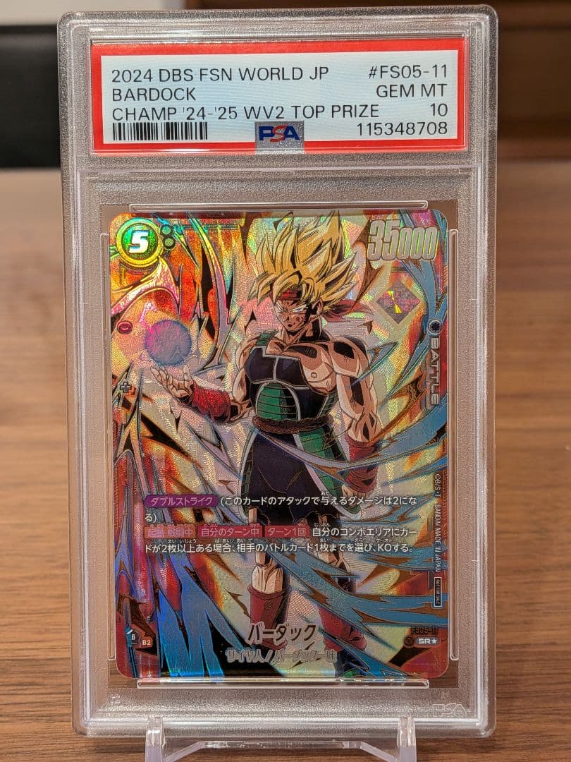 【PSA10】バーダック チャンピオンシップ プロモ
